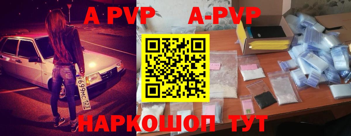 Ижевск  Alfa_PVP Crystall  Alpha-PVP СК  Вход с VPN  А ПВП Crystall 
