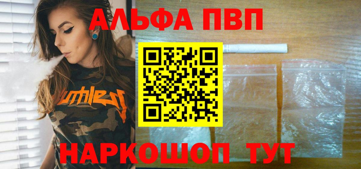 А ПВП VHQ Ижевск