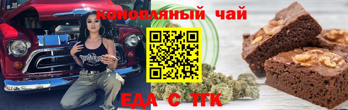 Ижевск  Canna-Cookies марихуана  Вход с VPN 
