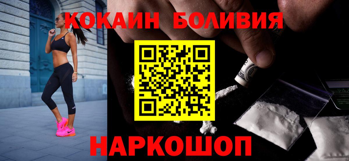 COCAIN Fish Scale  Вход с VPN  Ижевск  Кокаин Эквадор 