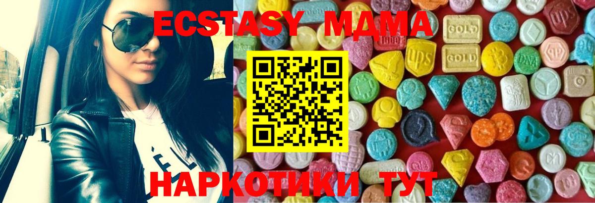 Экстази mix  Ecstasy ешки  Экстази  Вход с VPN  Ижевск 