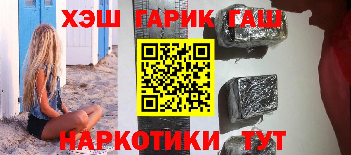 Ижевск  цена   ГАШ  ГАШИШ хэш  Вход с VPN  Гашиш Изолятор 