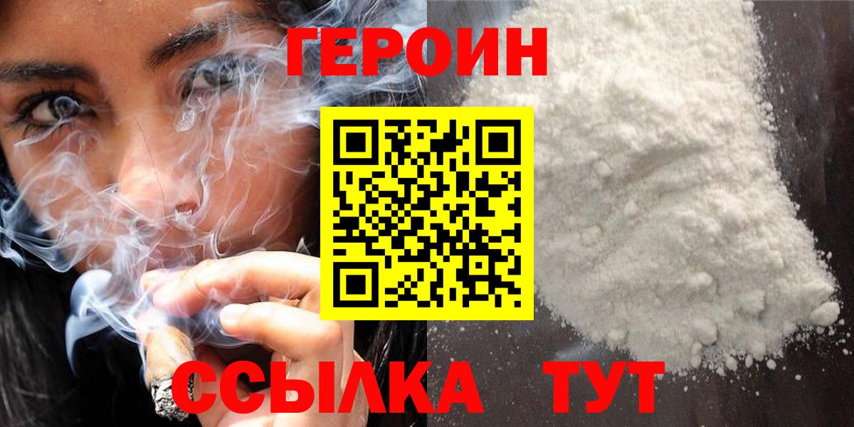 Ижевск  Героин  Вход с VPN  Героин VHQ 