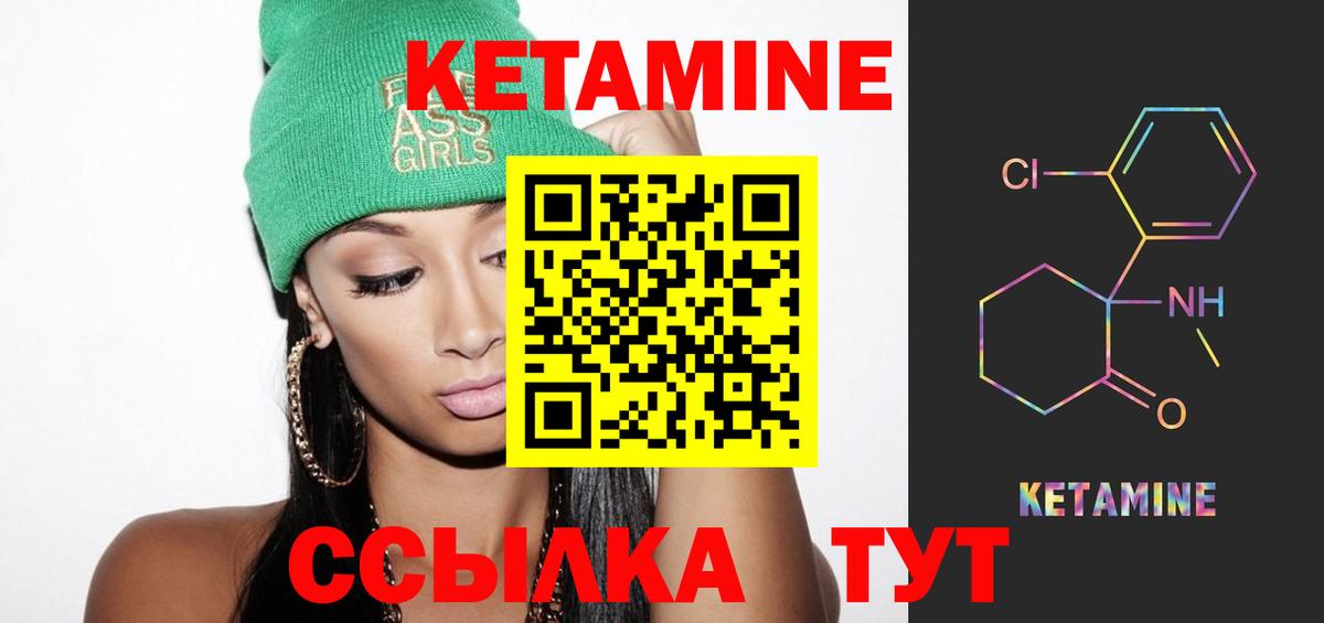 Ижевск  КЕТАМИН VHQ  Вход с VPN  КЕТАМИН VHQ 