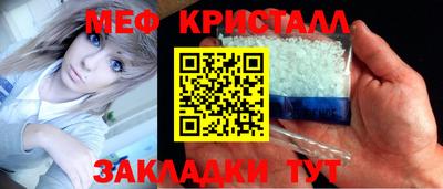 меф VHQ Краснознаменск