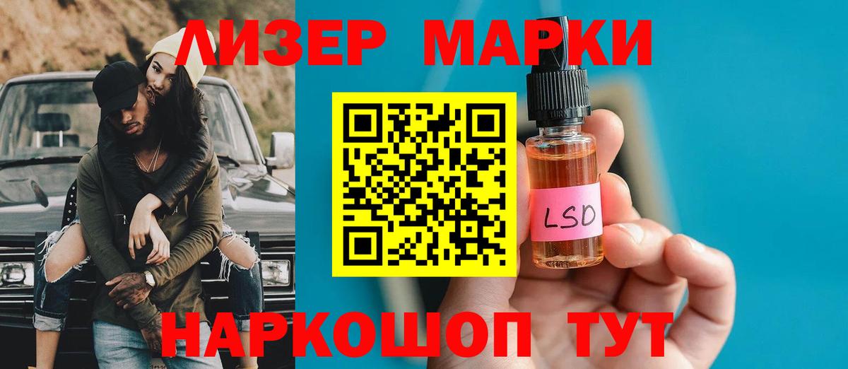Лсд 25 экстази кислота  Вход с VPN  ЛСД экстази ecstasy  Ижевск 