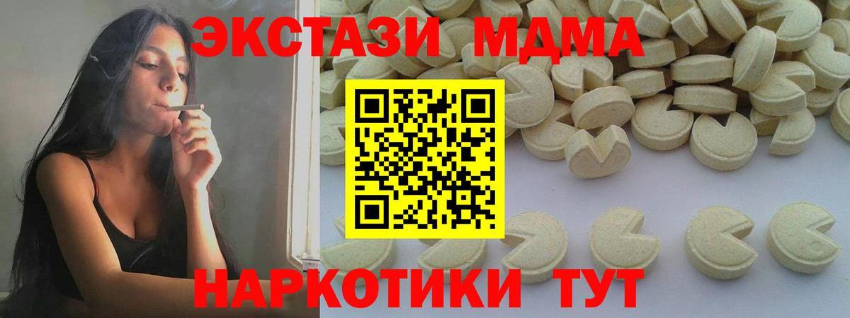 MDMA молли Ижевск