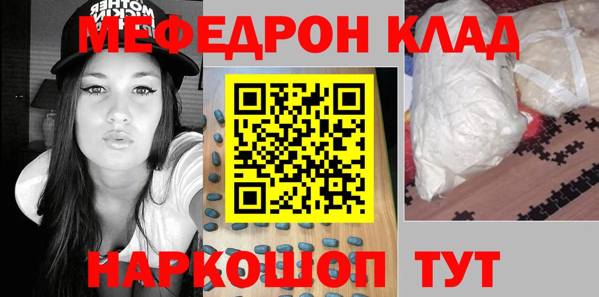 МЯУ-МЯУ 4 MMC  МЯУ-МЯУ  Ижевск  Вход с VPN  Мефедрон mephedrone 