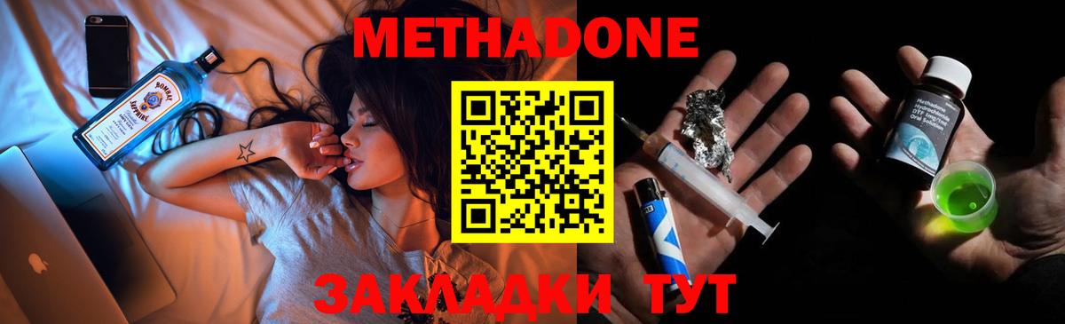 кракен вход  Вход с VPN  Ижевск  МЕТАДОН кристалл 