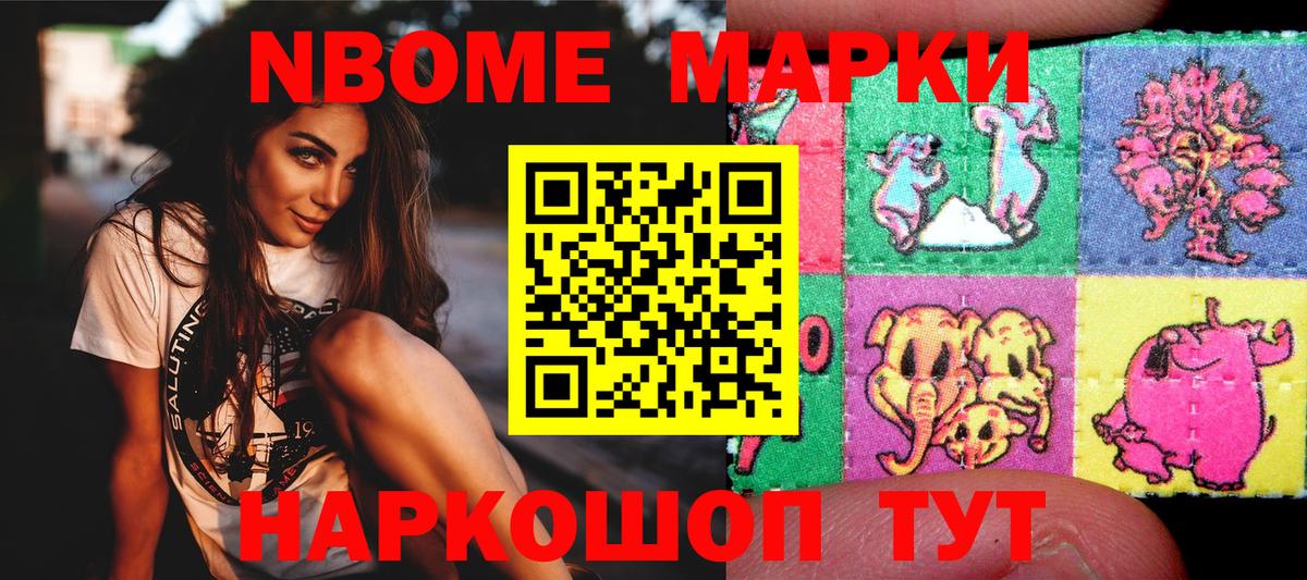 Марки NBOMe 1500мкг  купить наркоту  Вход с VPN  Ижевск  Марки NBOMe 1500мкг 